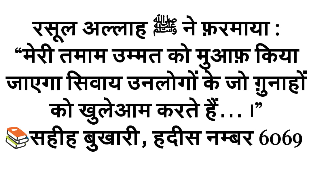 Hindi Quran-o-Hadees - 🌍 इस्लाम: आधुनिक युग का निर्माता 🛣️प्रगति के पथ ...