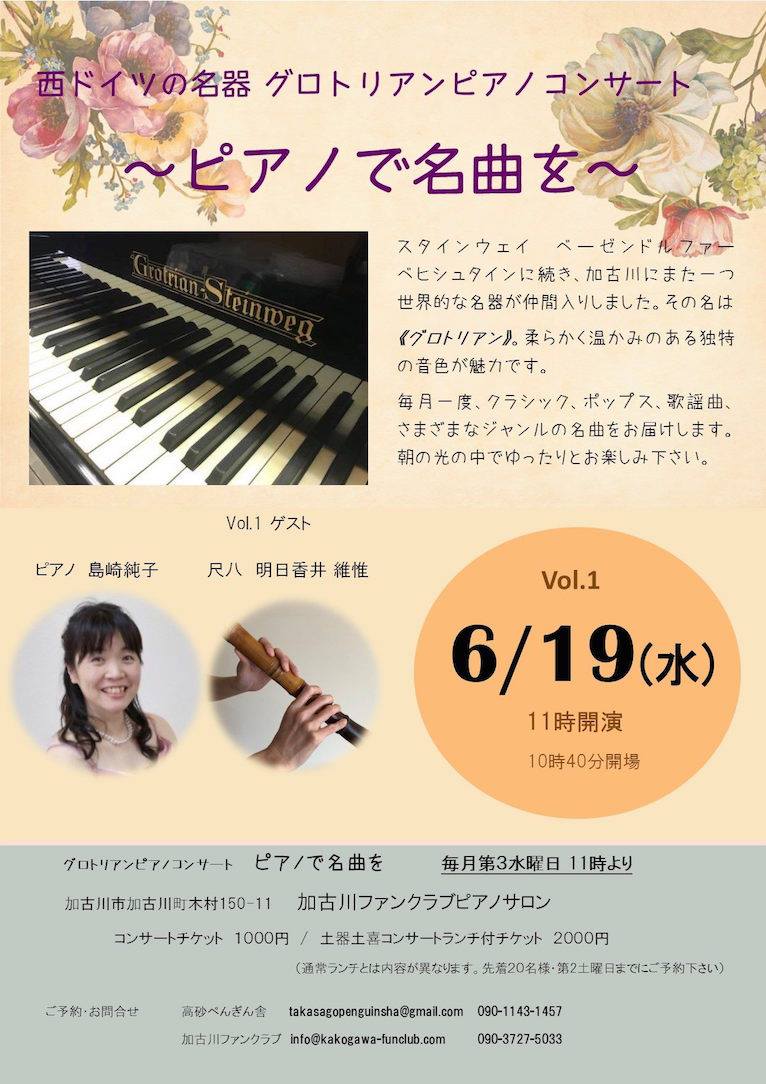Kakogawa fun club