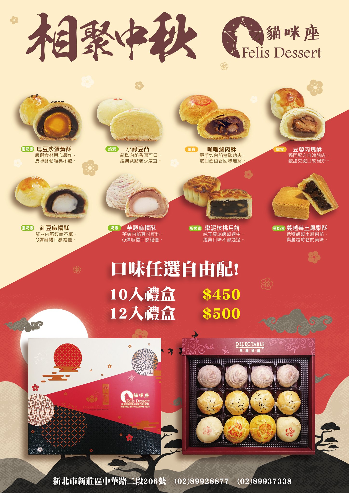貓咪座 手作甜點烘培 Felis Dessert | Xinbei