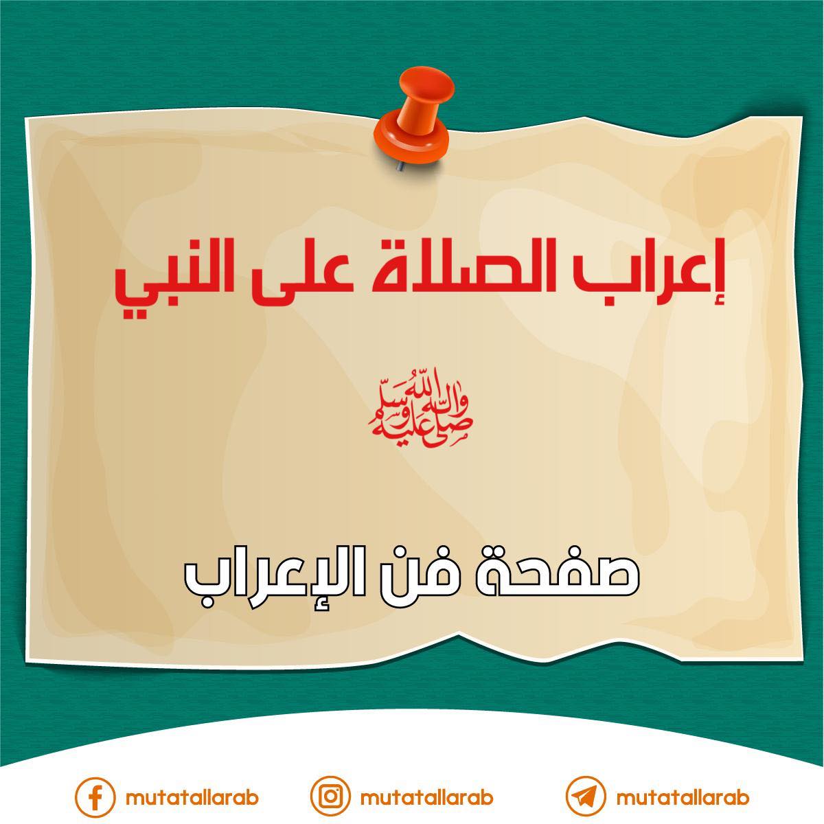 فن الإعراب Publicacoes Facebook