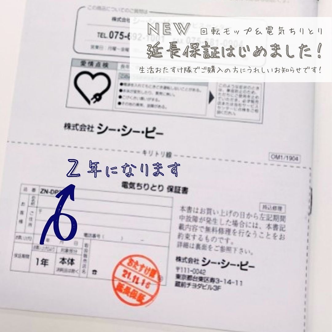 株式会社シーシーピー 生活家電 Home Facebook