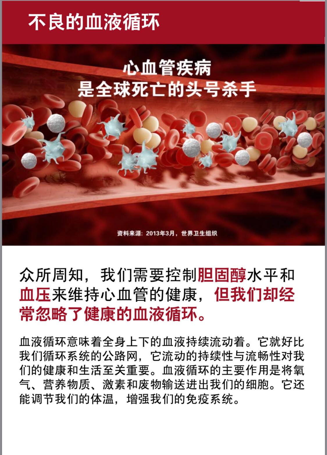 如何让我们的血液通行无阻 Lets Yang Together Facebook