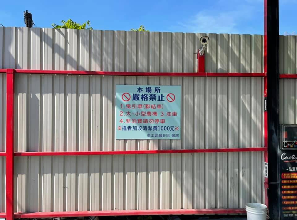 車工匠麻豆店 Home Facebook