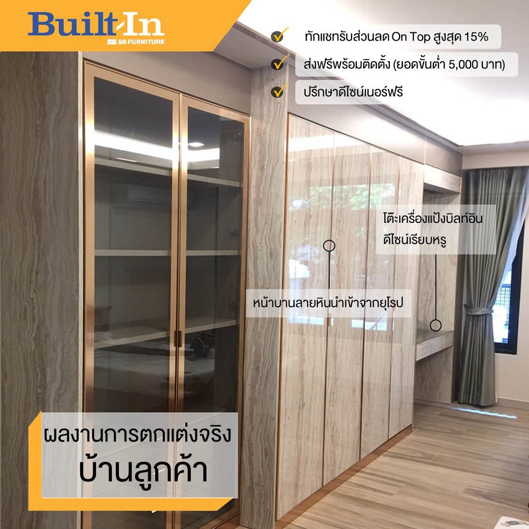 สวย ครบ ตอบโจทย์พื้นที่การใช้งาน... - SB Design Square Phuket