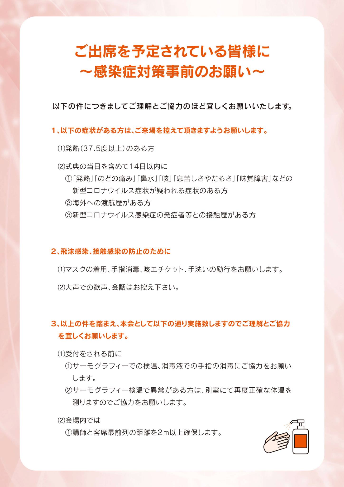 日本会議鹿児島 公開憲法フォーラムin鹿児島 のご案内 令和3年5月3日 月 午後1時50分 Facebook
