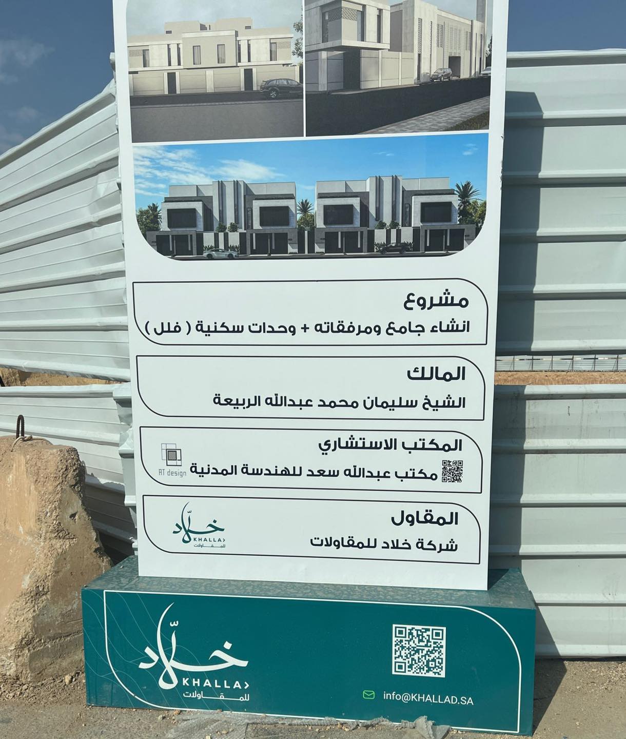 Masaratisolation | Riyadh