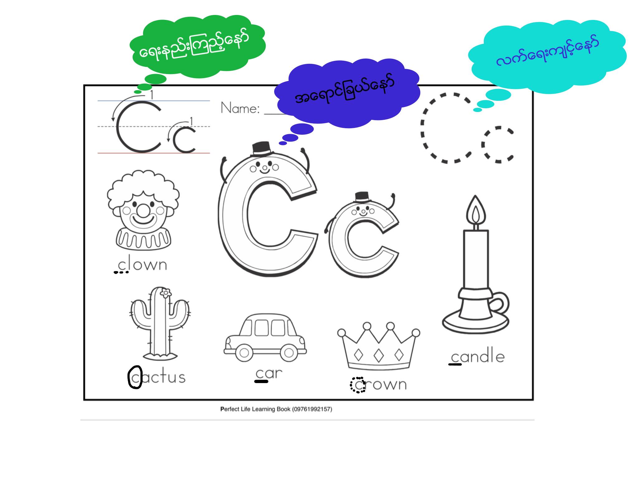 Ranger Camp - 🧠🧠Alphabet coloring Book & Posters🧠🧠🧠 ️မိတ္ဆက္အေနျဖင့္ ...