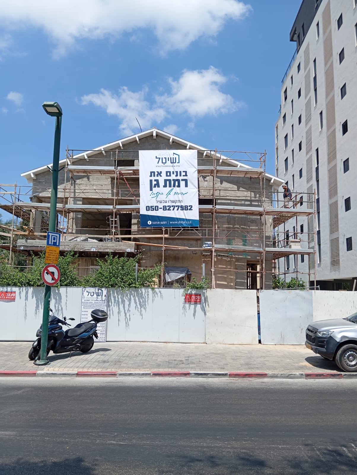 שי לוי