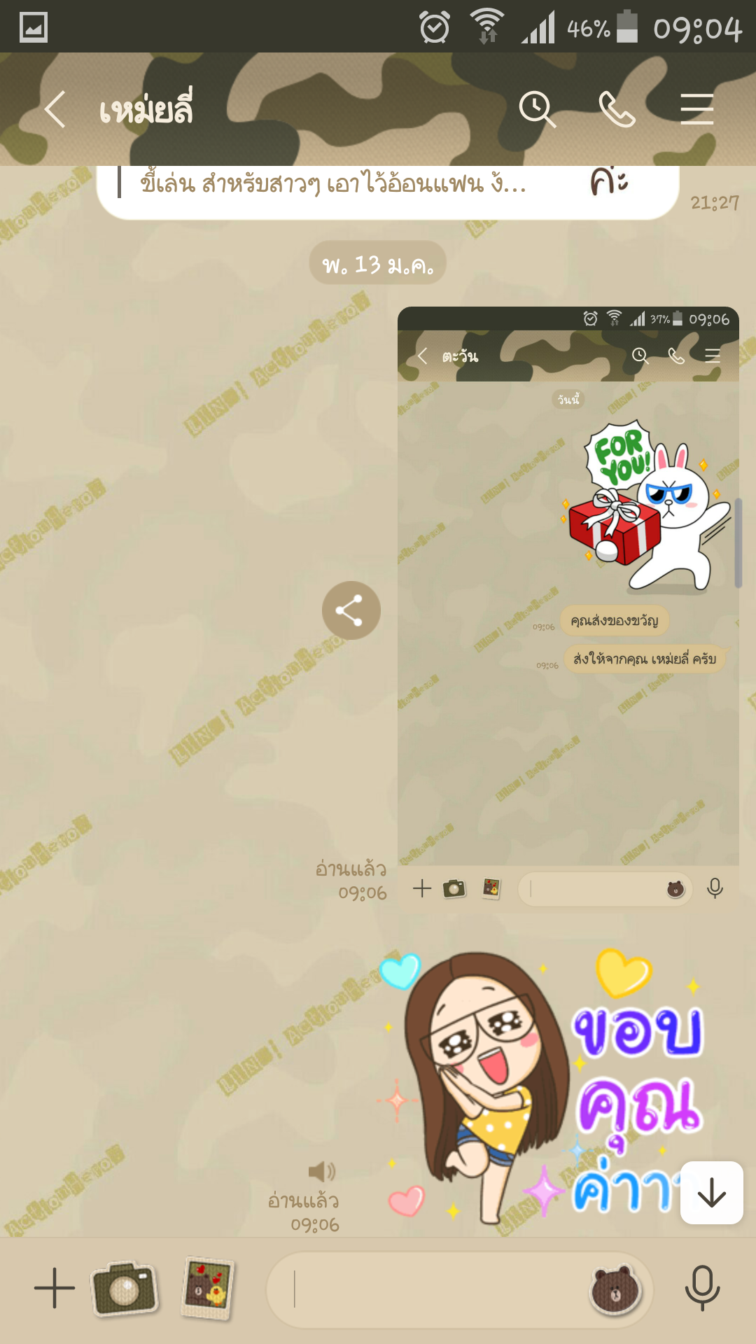รีวิวการส่งสติกเกอร์ของทางร้าน ::... - ขาย Sticker LINE | Facebook