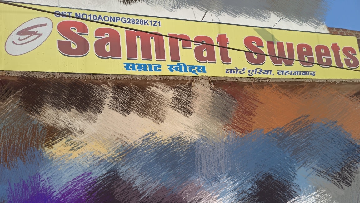 Samrat Sweets | Jehanabad