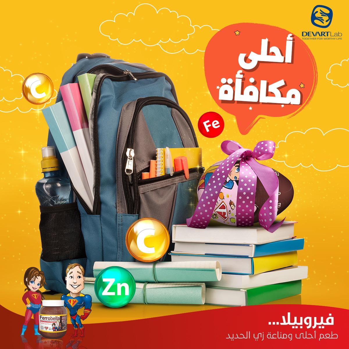 فيروبيلا توي مش مجرد شيكولاتة لذيذه... - Ferrobella فيروبيلا | Facebook