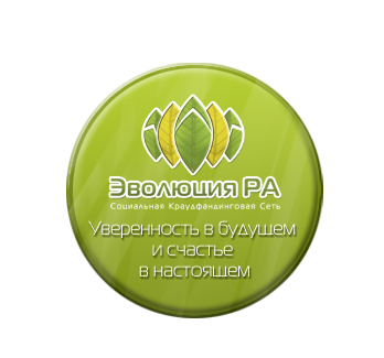 Все... - Automatic Social Financial Network (ASFN) КорпоРАция