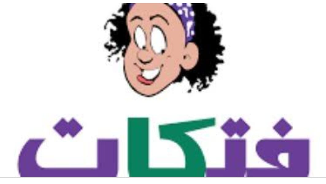 منتدى - مساء الخير 😊 لو عندك بواقي اكل اوعي ترمي حرام الدنيا غلا وفي ...