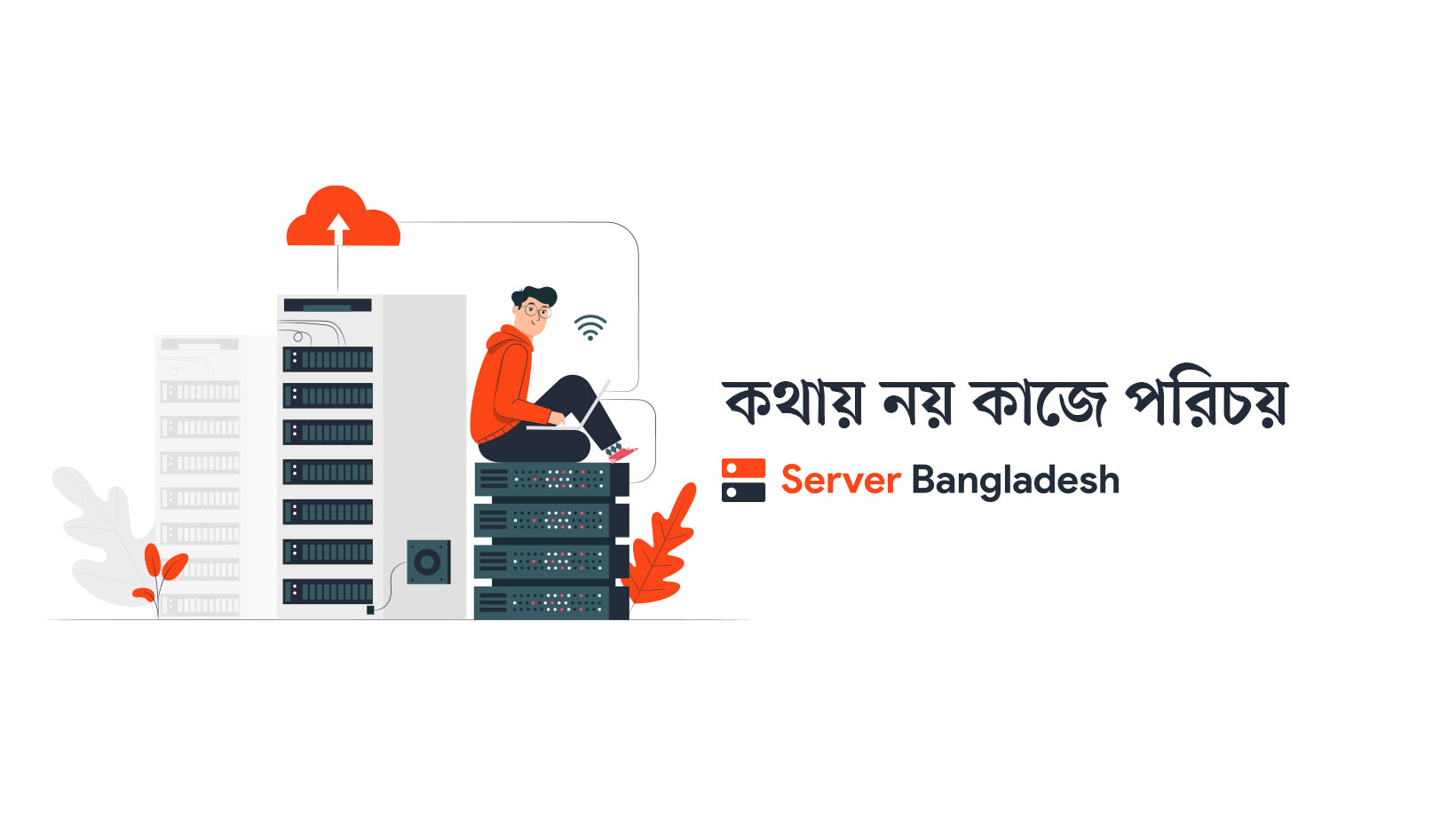 Server Bangladesh | Dhaka
