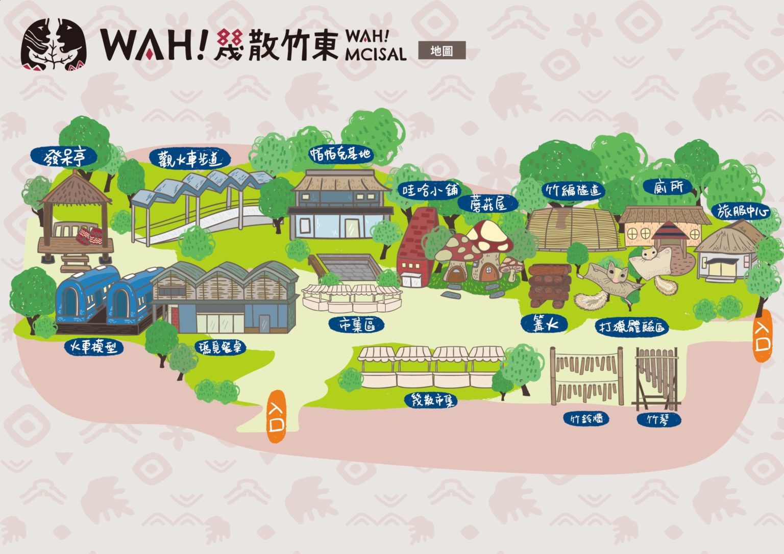 新竹縣政府 - #Wah幾散竹東 Wah Wah Wah #園區搶先看 #國慶連假期間好去處！ 🥳來...