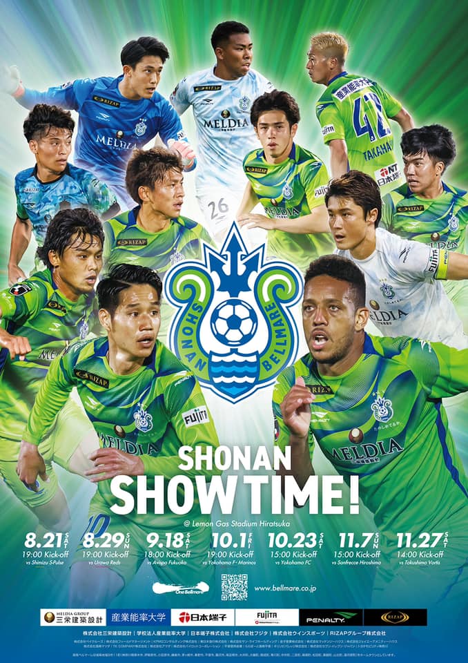 湘南ベルマーレ 公式 21シーズン後期ポスターデザイン決定 Facebook
