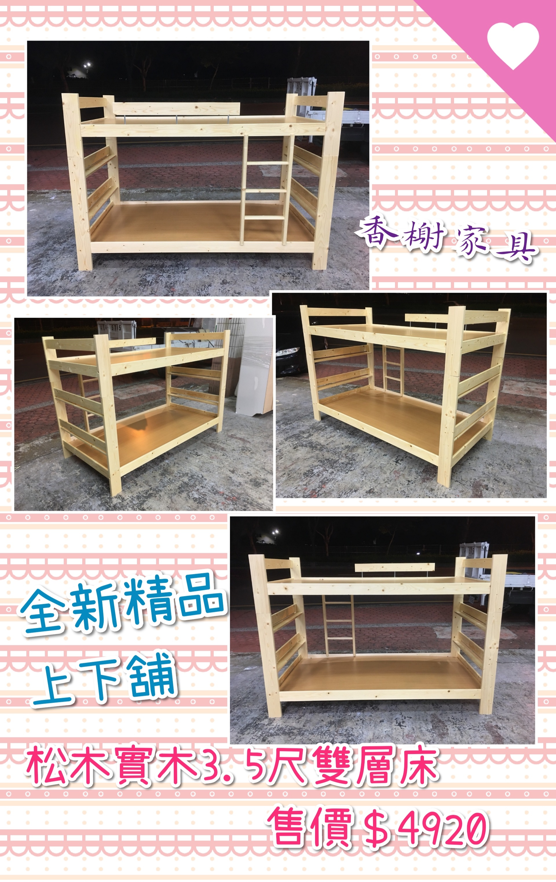 香榭二手家具 全新 二手家具家電買賣高價收購便宜販售 Home Facebook