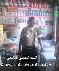 Alsayeid Alabbasi Alhashemi السيد العباسي الهاشمي अलसईद ...
