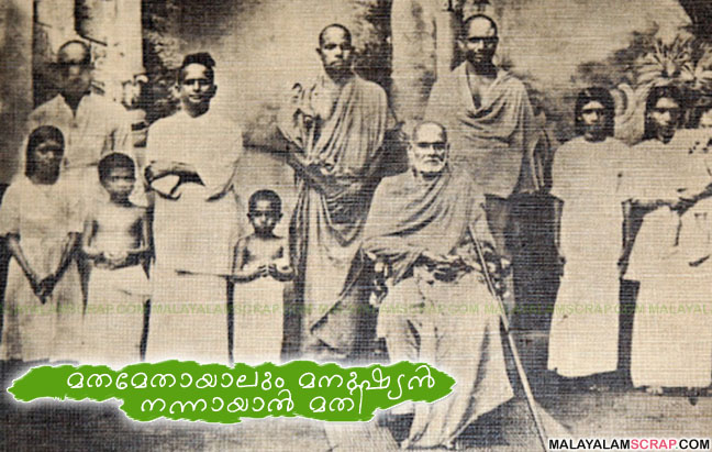 SNDP Yogam Youth Movement