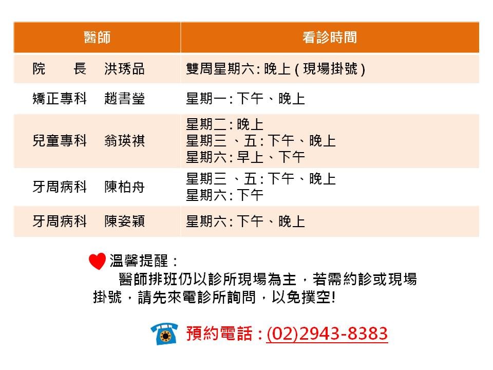 琇品牙醫診所 Home Facebook