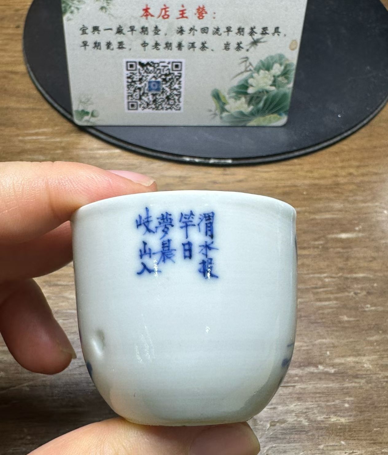 清中晚期，内府款。 姜太公钓鱼若深杯， 青花发色沉稳，画工精细