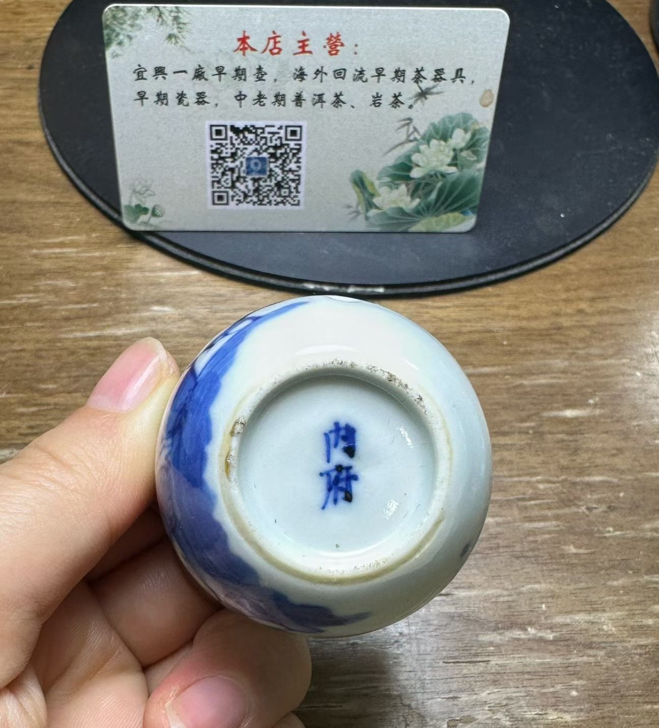 清中晚期，内府款。 姜太公钓鱼若深杯， 青花发色沉稳，画工精细