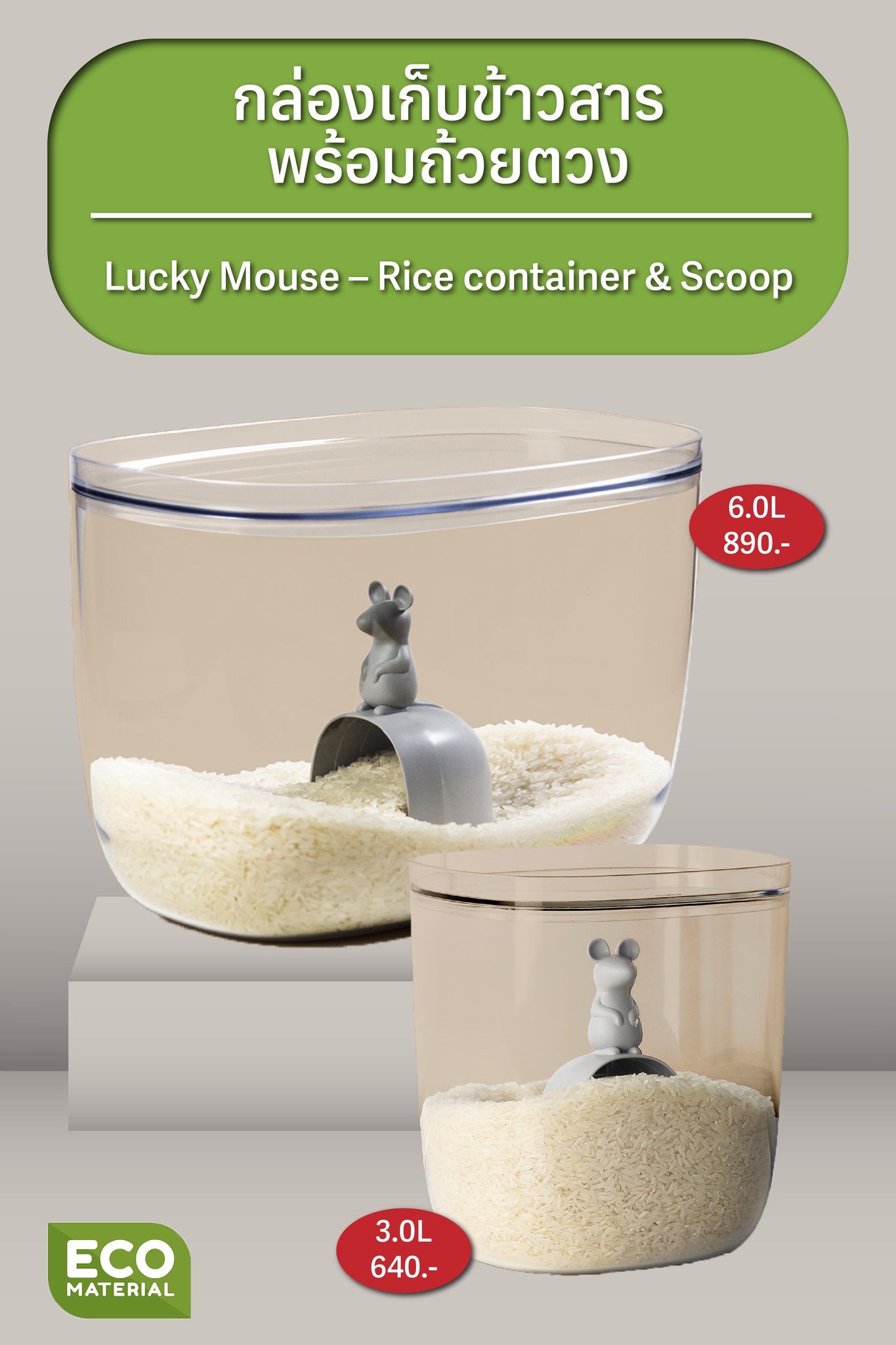 จัดให้ - Judhai - Lucky Mouse – Rice container & Scoop –... | Facebook