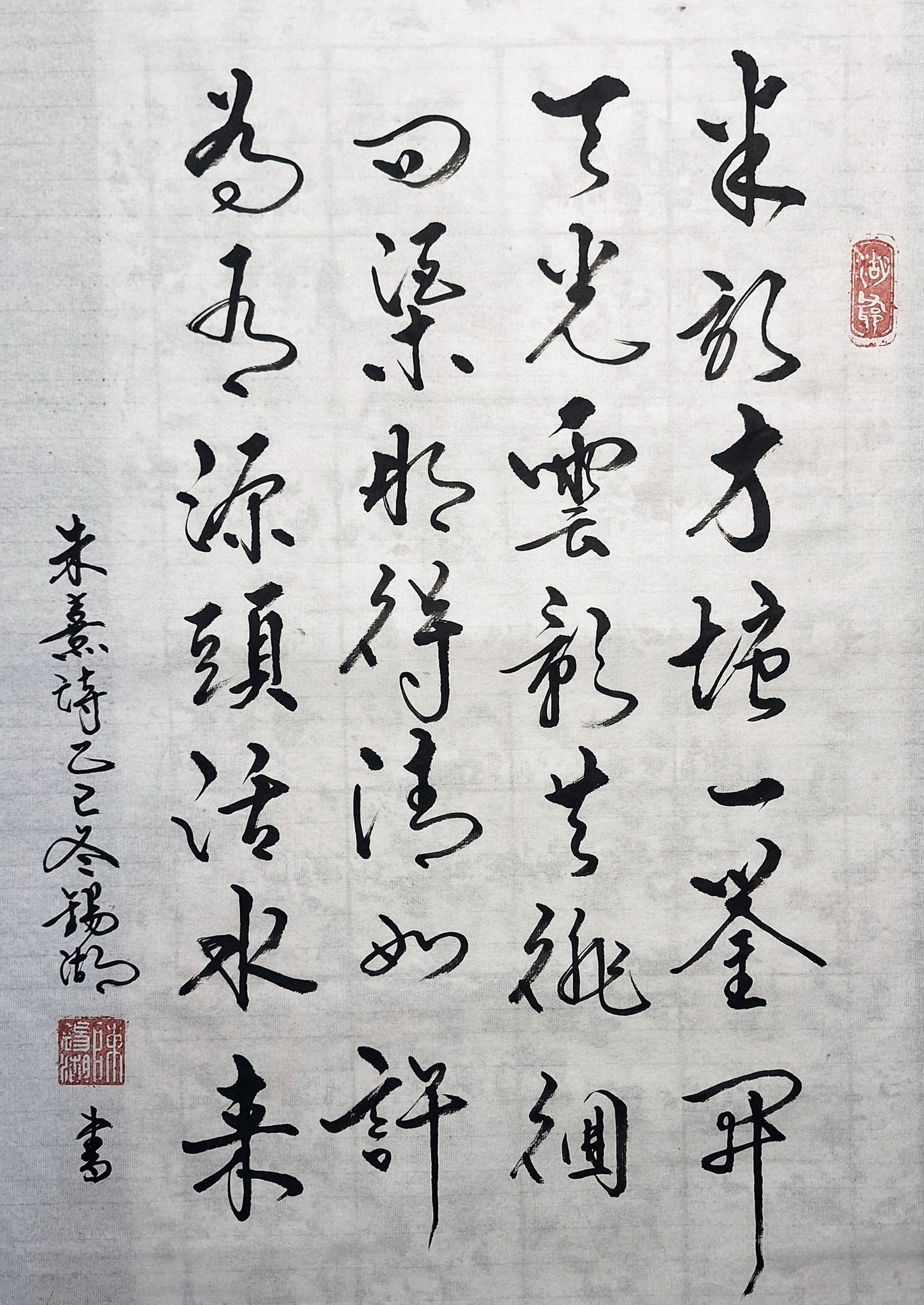 Chinese Calligraphy | 書友早安愉悅😃😃 | Facebook