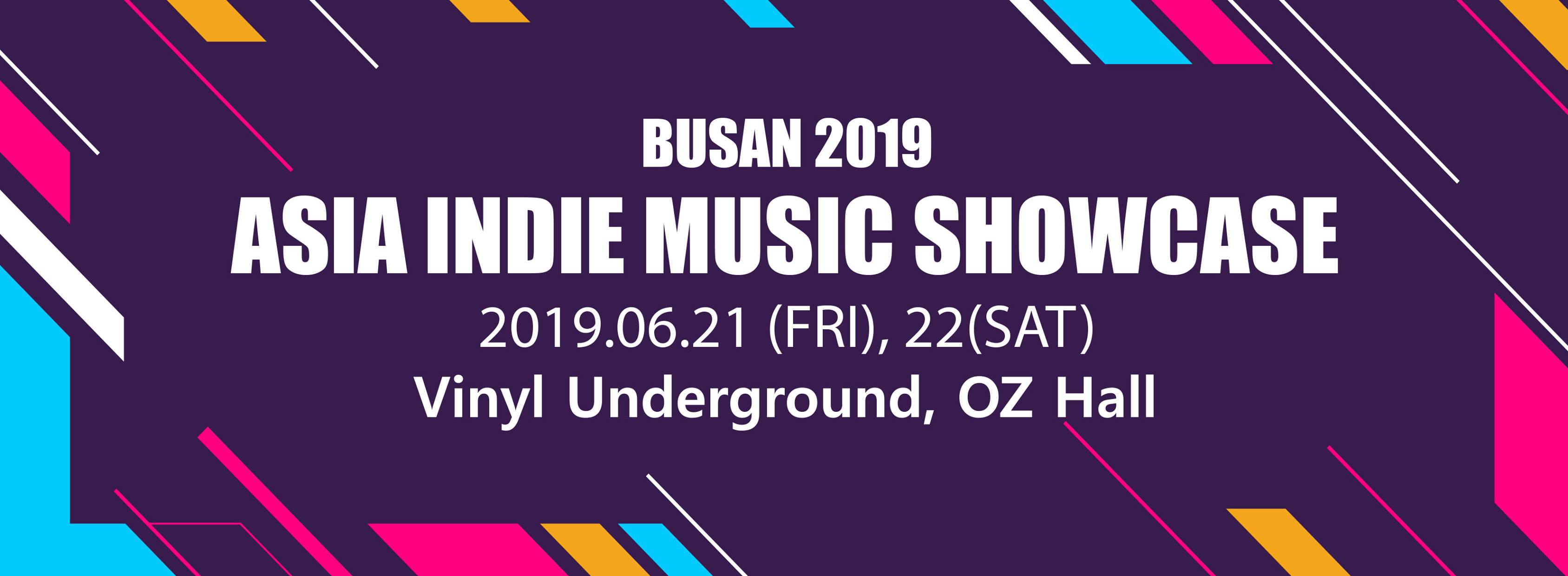 Asia Indie Music Showcase - 아시아 인디 뮤직 쇼케이스