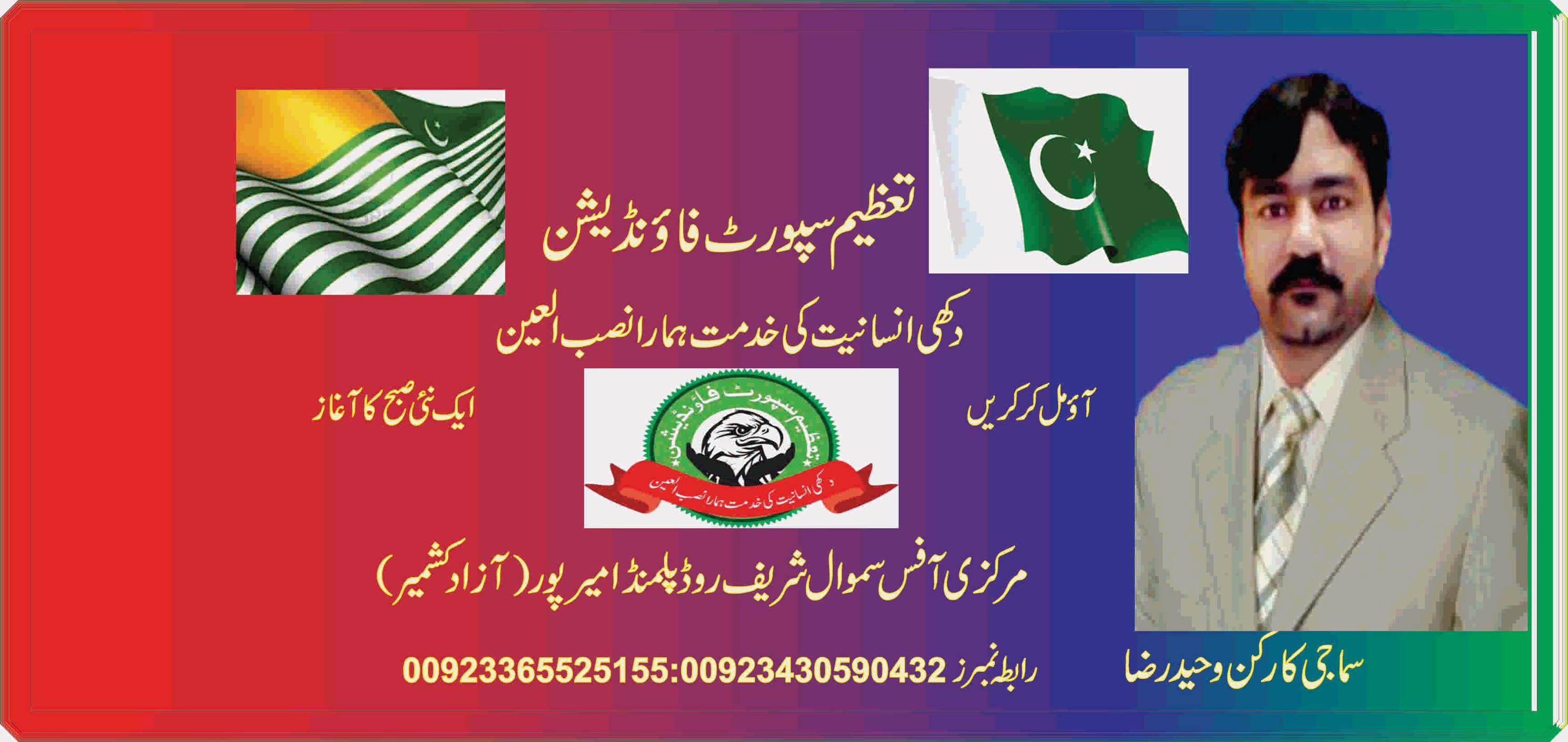 Waheed raza official