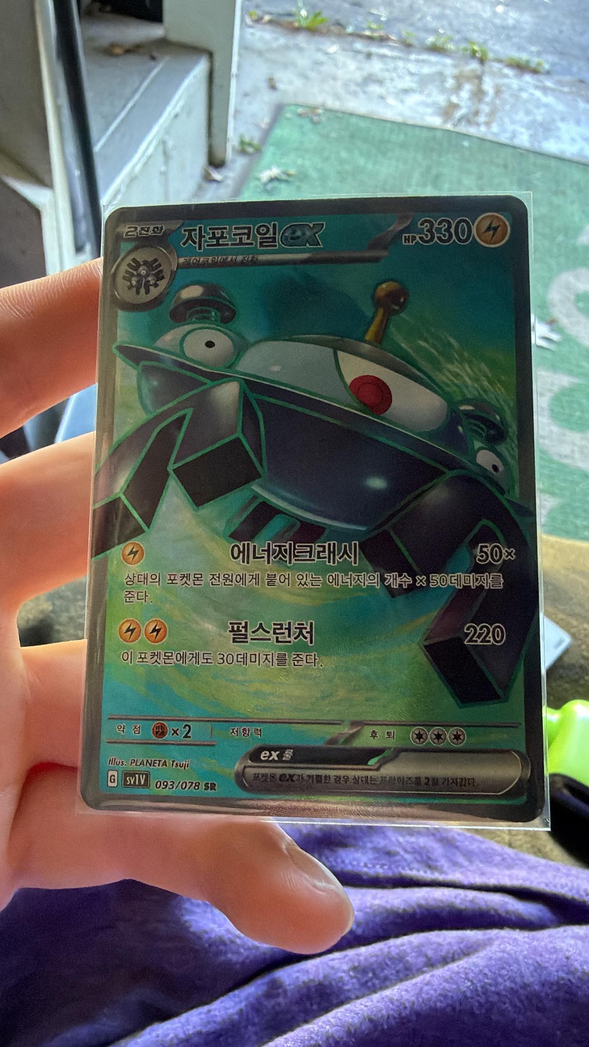 sr pokemon cards Card Serena *This is a Single Trading Card* Pokemon Card "Salvatore" sv5M 091/071