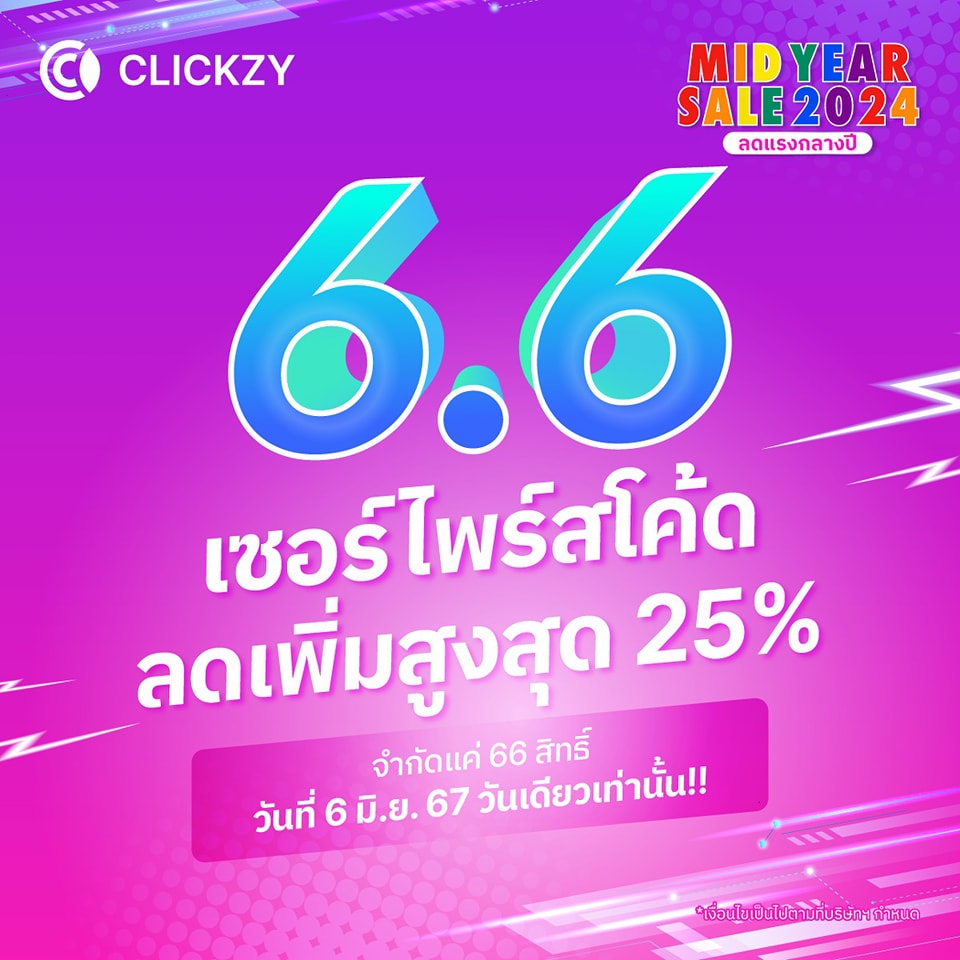 Clickzy - ⏰️เที่ยงนี้มีเซอร์ไพร์ส!!⏰️ โค้ดลด 25%... | Facebook