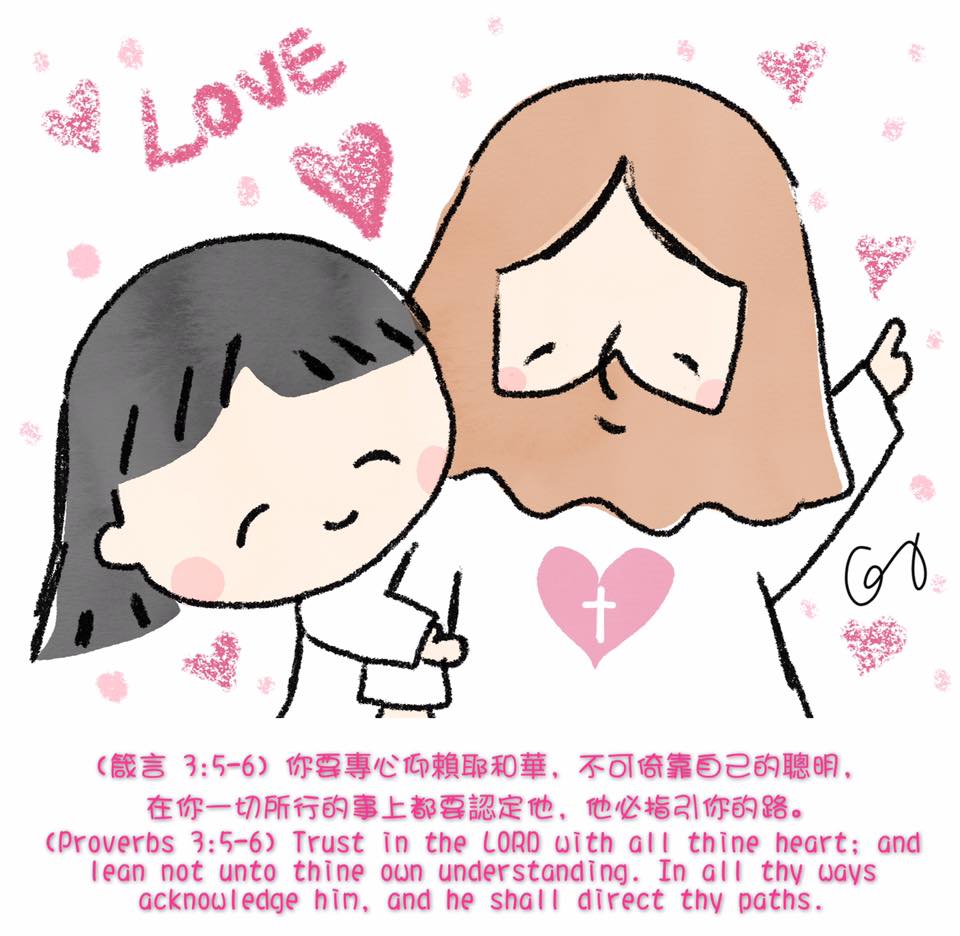 (箴言... - 我愛主耶穌 I love Jesus 彩虹十架 Rainbow Cross | Facebook