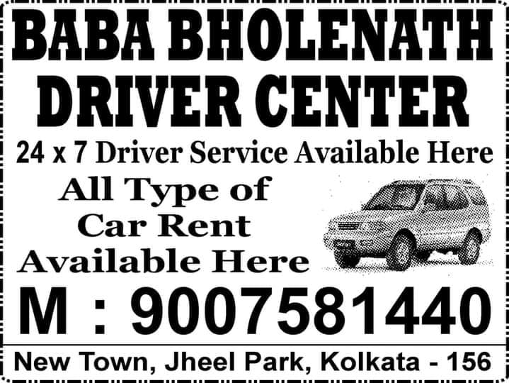 Baba bholenaath driver center | Kolkata