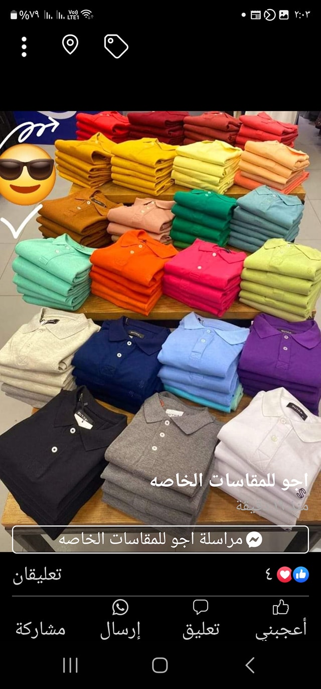اجو للمقاسات الخاصه | Alexandria