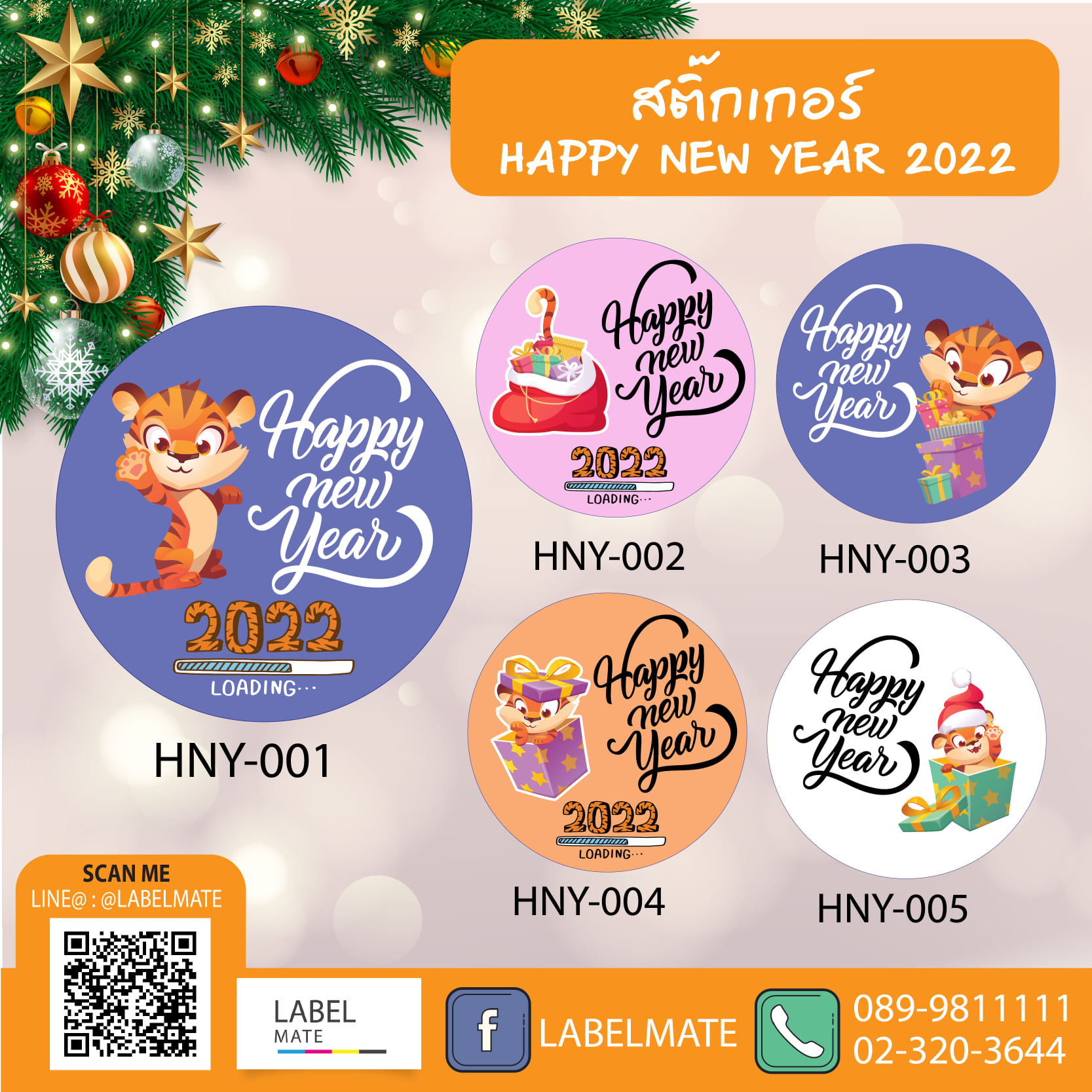 🎉สติ๊กเกอร์ Happy... - Label Mate : สติกเกอร์ ฉลาก ราคาถูก | Facebook