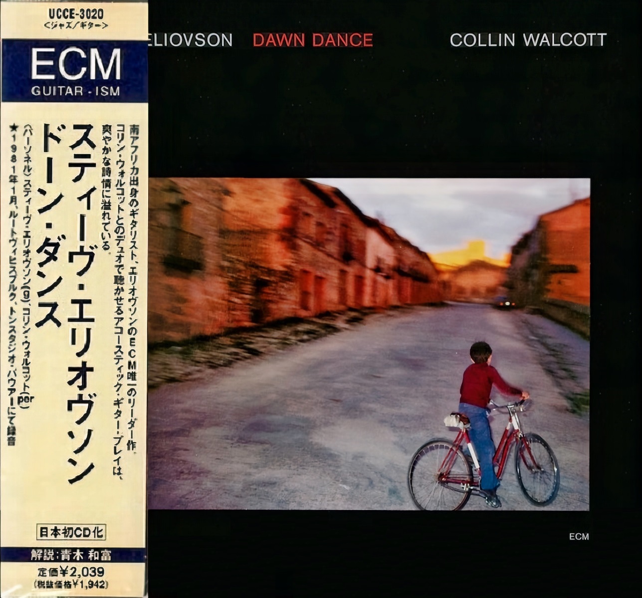 DAWN DANCE スティーブ・エリオブソン コリン・ウォルコット Dawn dance 1981 album review