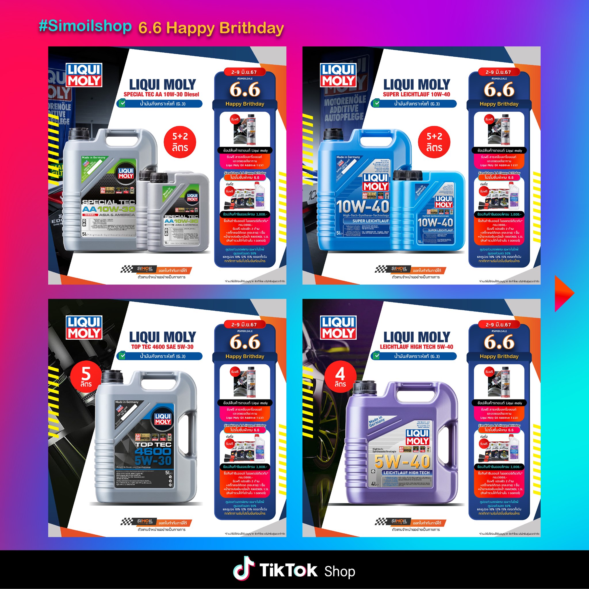Sim Oil Shop ซิม ออยล์ : ศูนย์รวมน้ำมันเครื่องและน้ำมันหล่อลื่นคุณภาพ ...