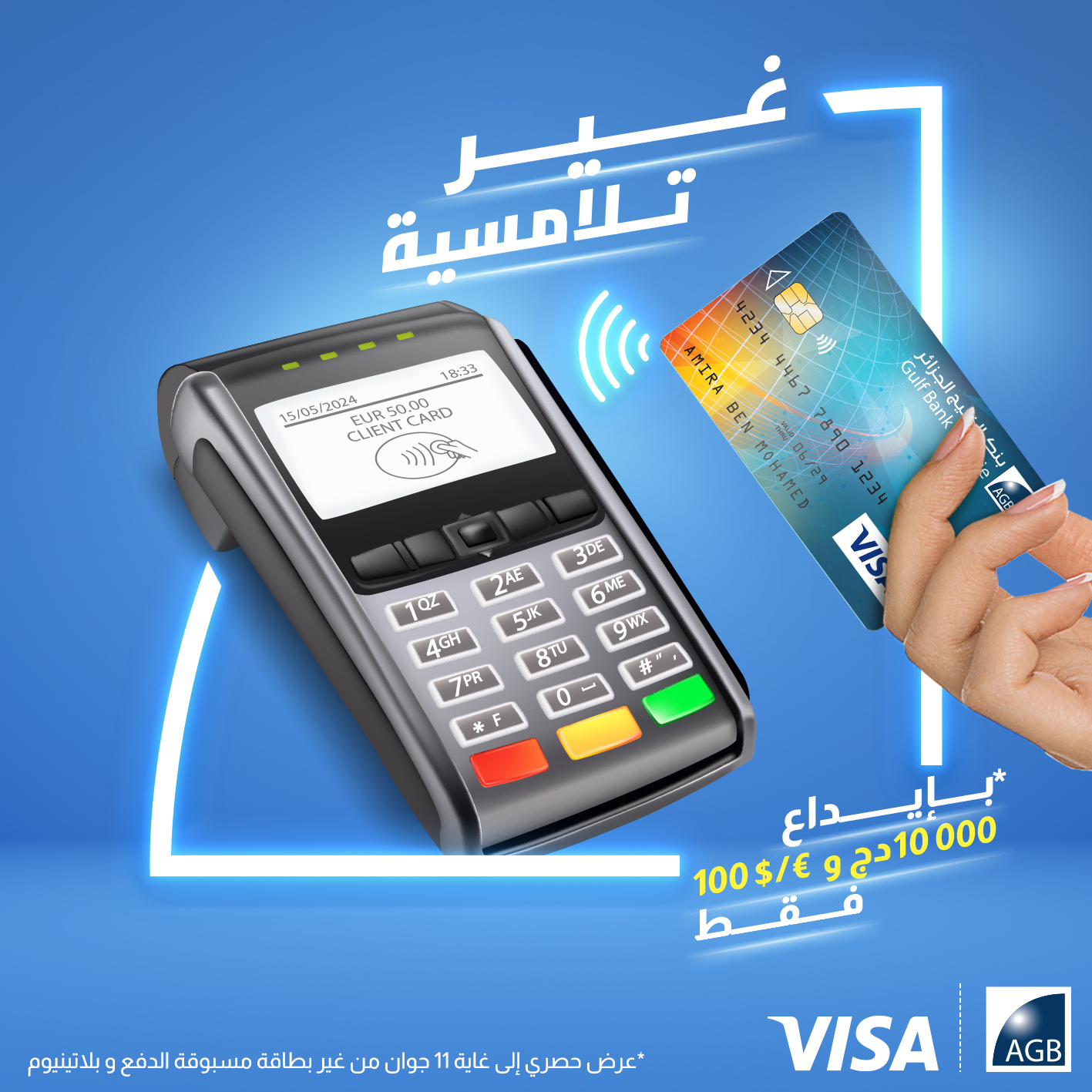 gulf-bank-alg-rie-facebook