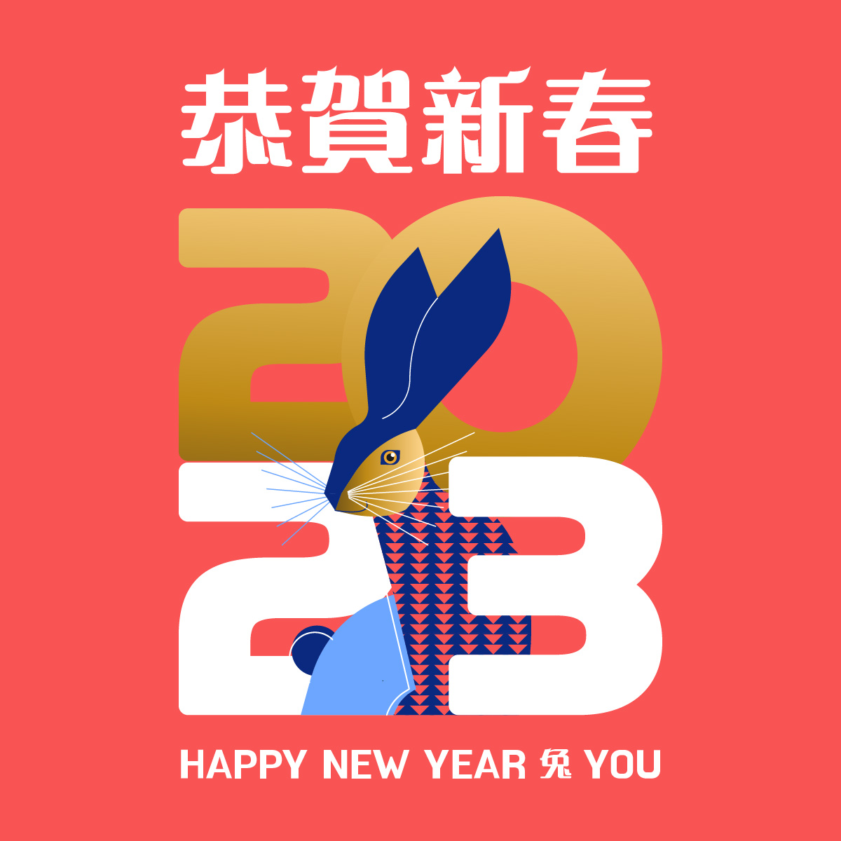 IT 沃客+ - 主標 恭賀新春 副標 Happy New Year 兔 you 農曆新年到來🧨 萬事如意迎新年，福兔迎祥旺全年 新的一年 ...
