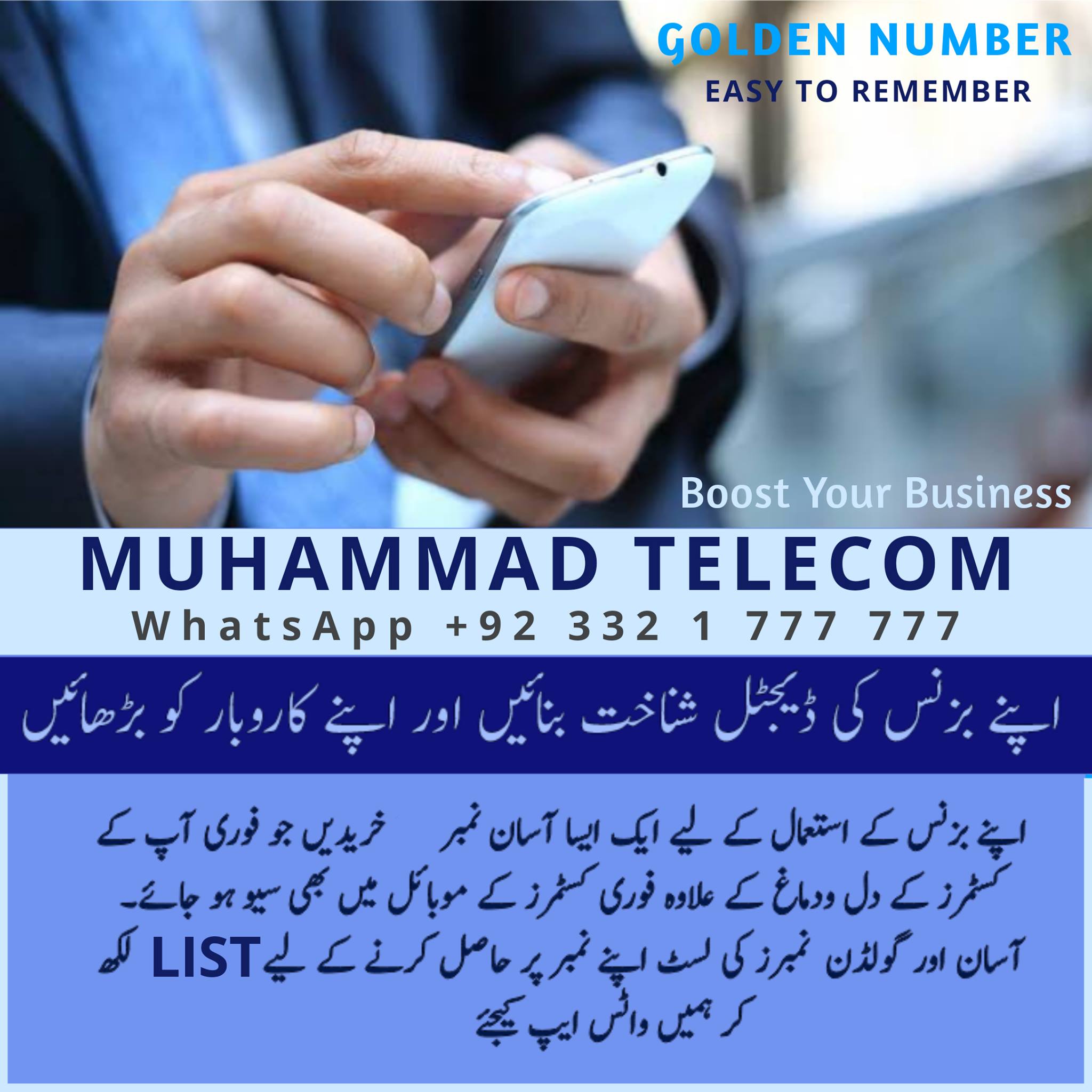 Muhammad Telecom | Faisalabad