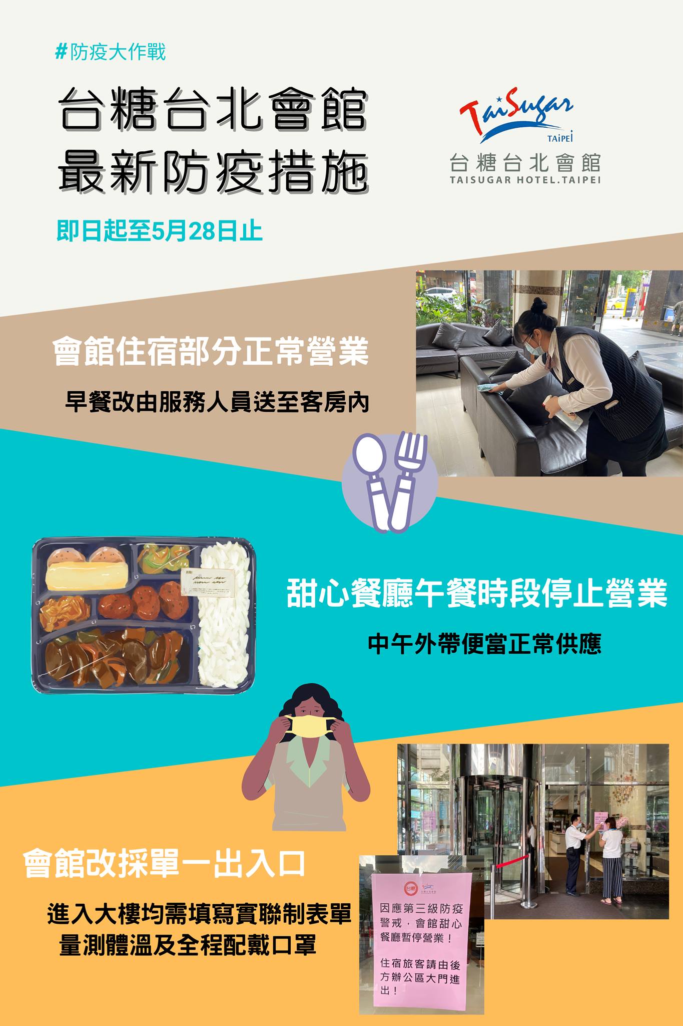 台糖台北會館taisugar Hotel Taipei Pagina Inicial Facebook