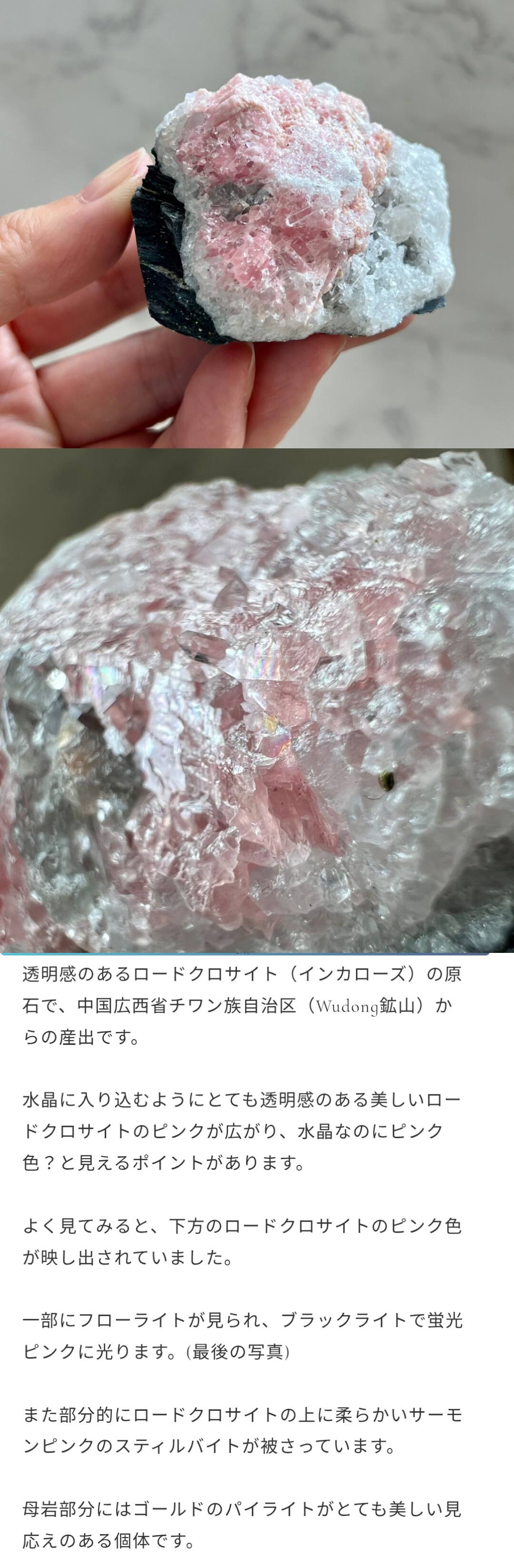 教えて下さい マンガン鉱石の見分け方に戸惑っています 菱マンガン鉱と