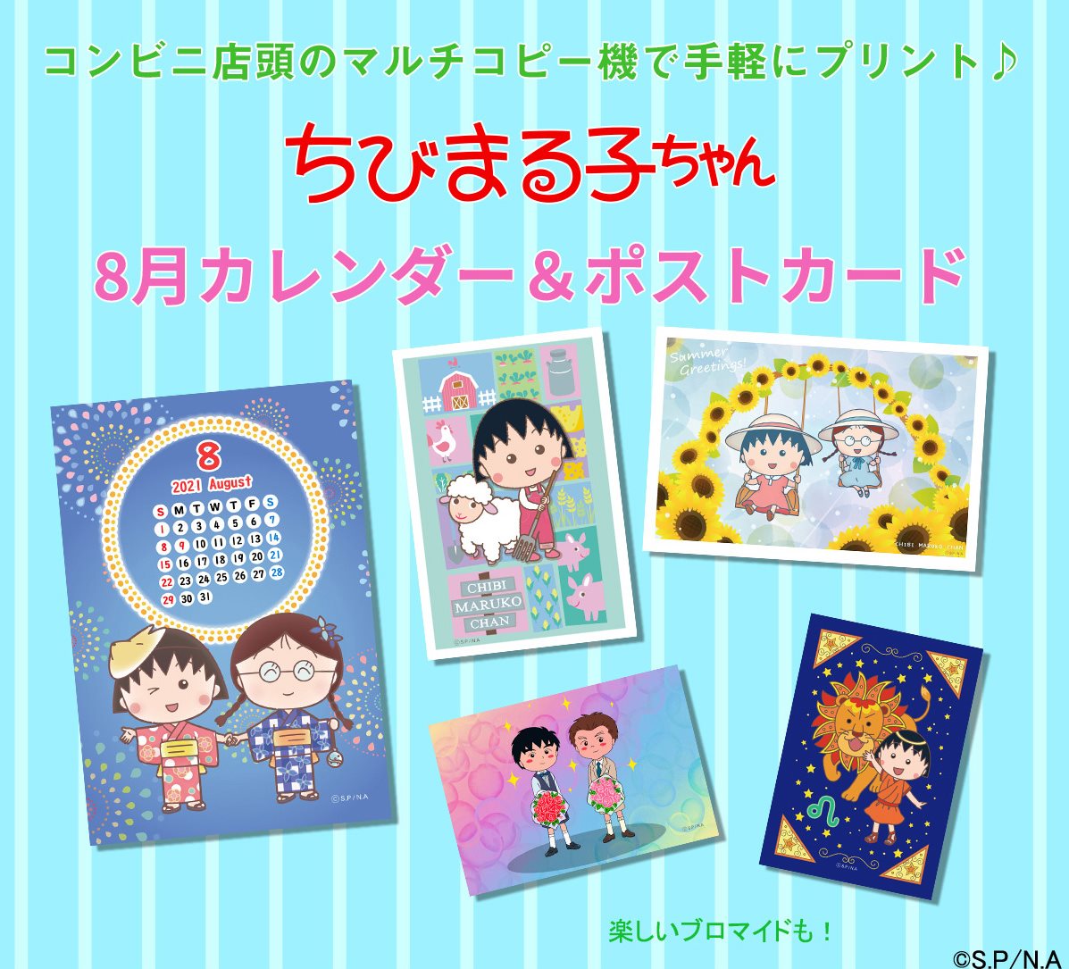 📢コンビニでいつでもプリント！ セブン‐イレブンのマルチコピー機で