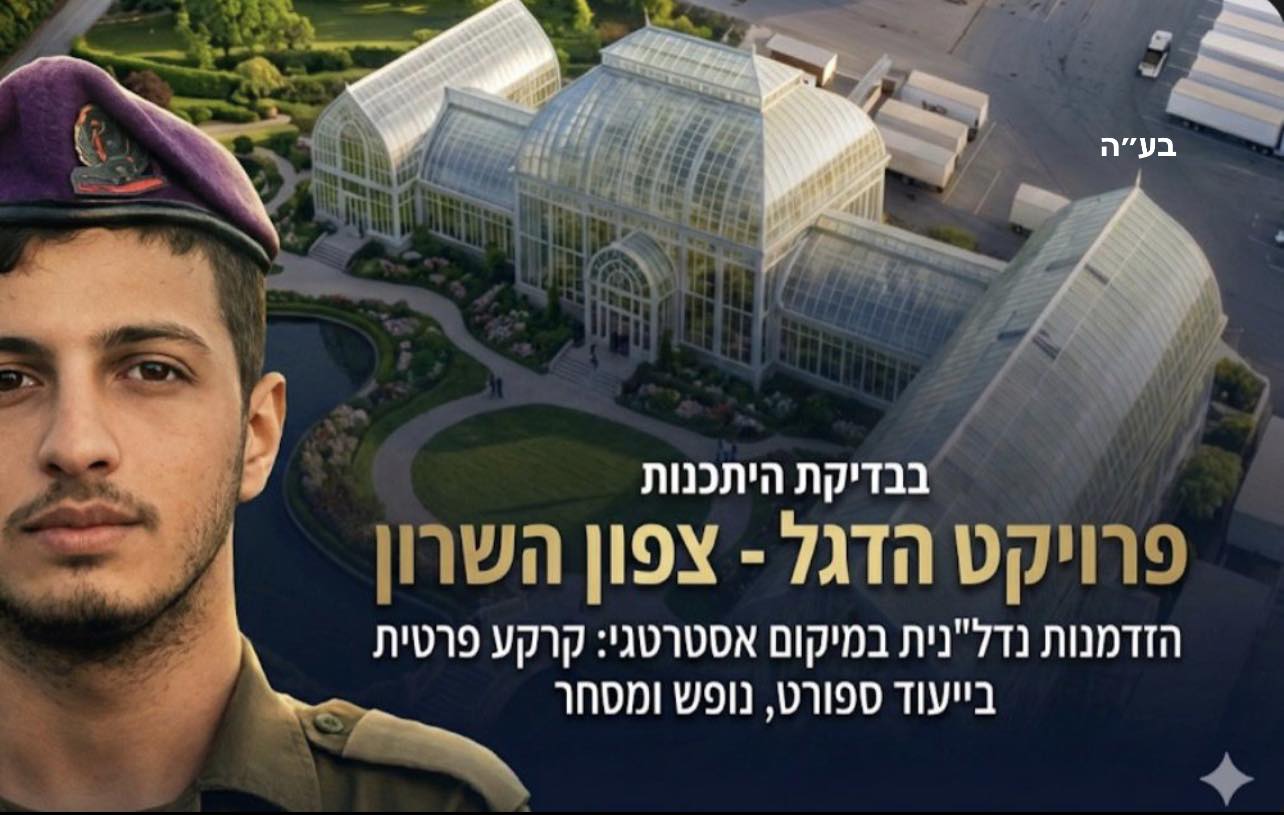 Yaniv Home Adviser Parizat