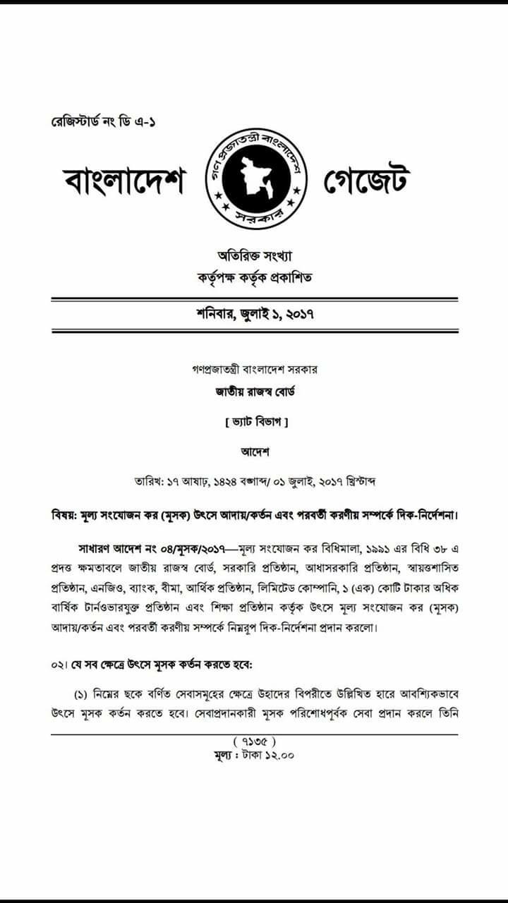 New VDS PROCEDURES FOR BD - Bangladesh VAT & TAX Digest