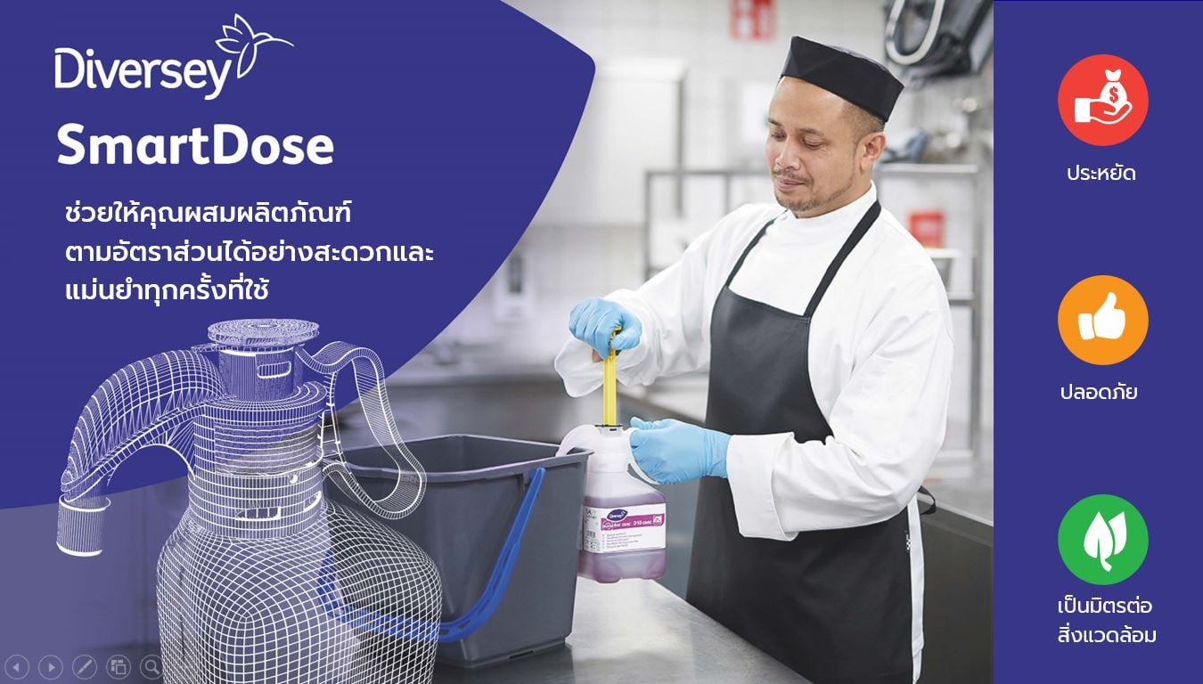 Diversey - SmartDose System นวัตกรรมใหม่ที่ดีต่อสิ่งแวดล้อมและช่วยให้ ...