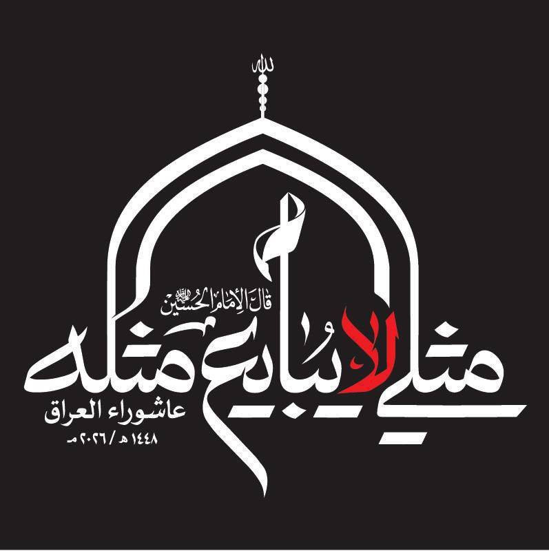 ياوسفه الشريف يطيح صيده بشبچة الكافر.. في امان الله أبا مصطفى😭 | حسين فالح