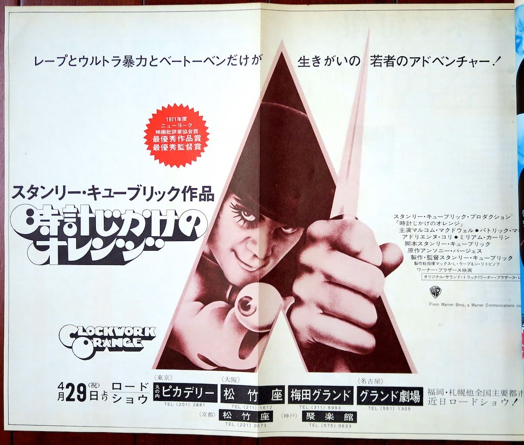 A Clockwork Orange Japanese magazine ad May 1972