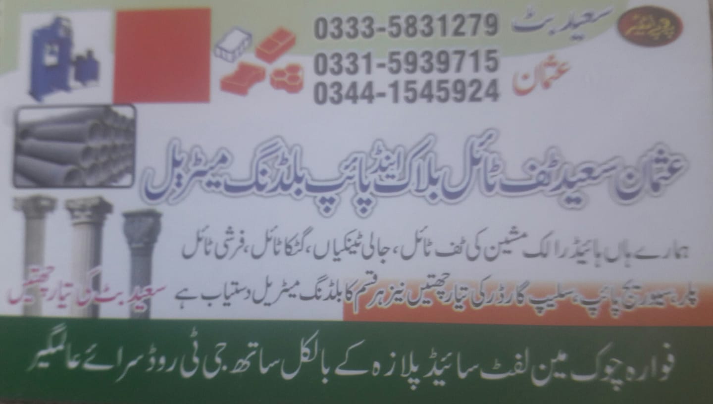 Usman Saeed RCC Pipe Tuff tiles Factory